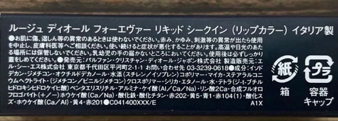 リップセット