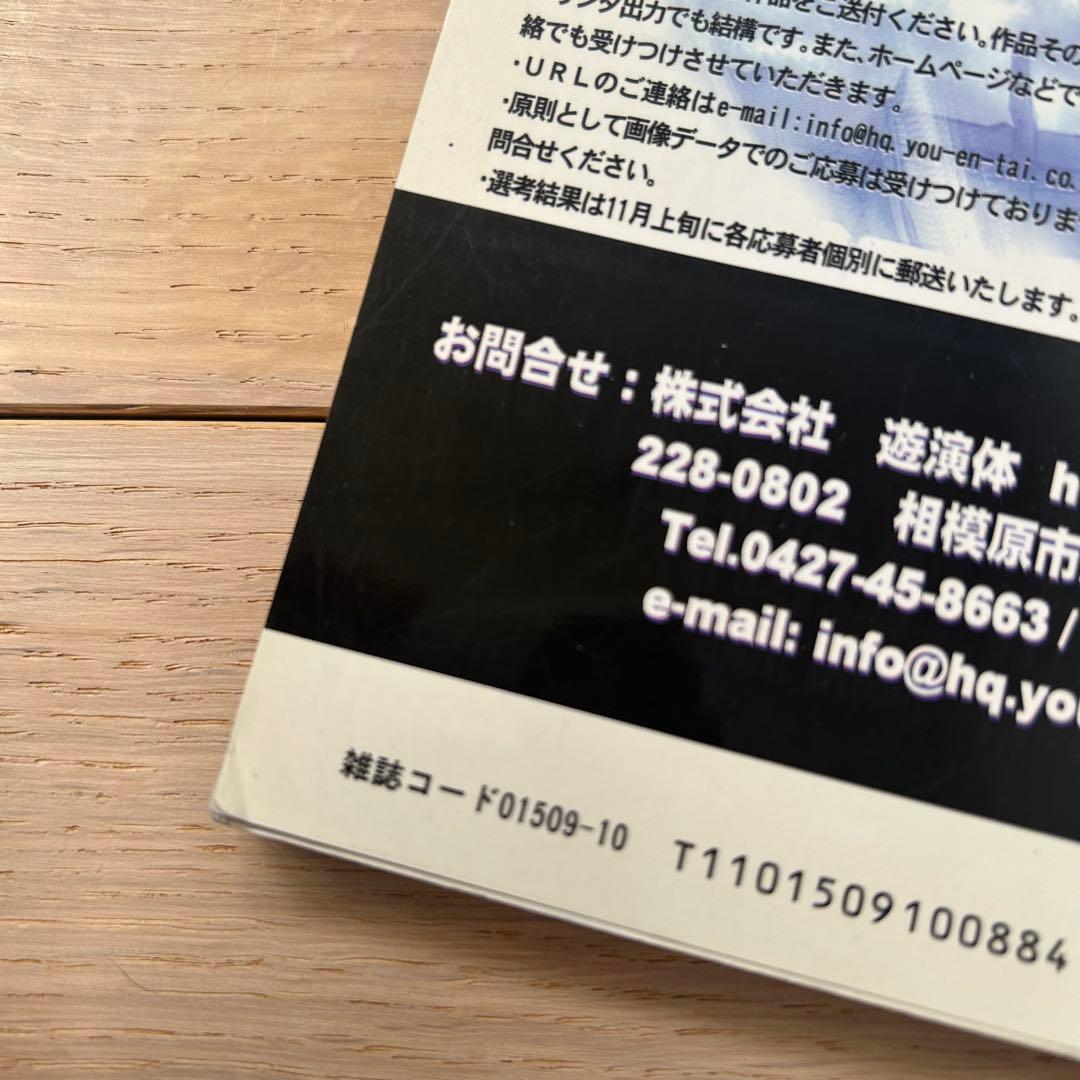 RPGマガジン1998年全12冊コンプリート 100号記念・カオスギア付録カード