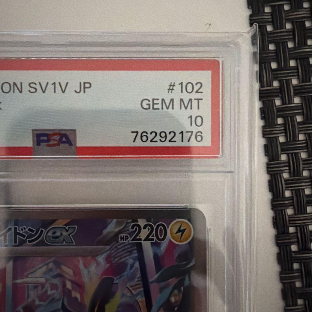 PSA10 ミライドンex SAR 102/078
