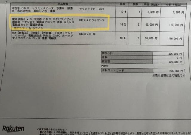 ほぼ新品 正規品✨CMCスタビライザー５