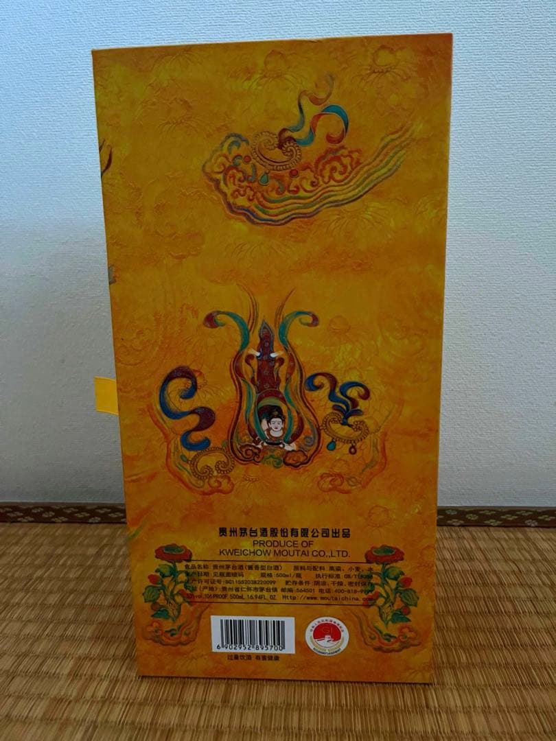 Moutai(貴州茅台酒)特別ボトル
