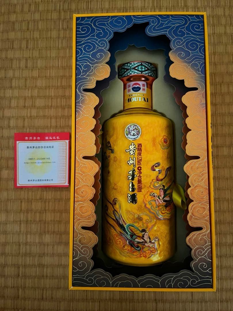 Moutai(貴州茅台酒)特別ボトル