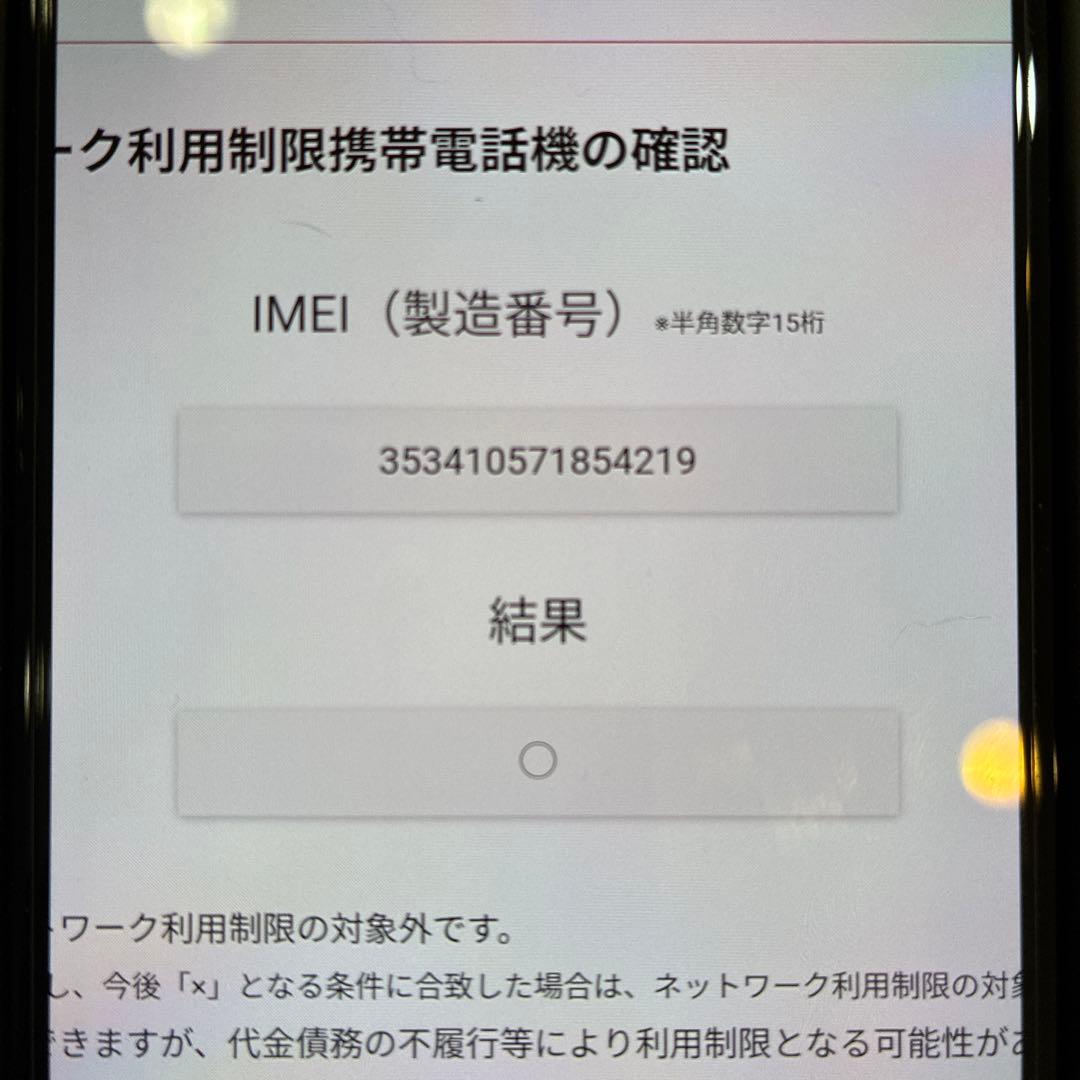Apple iPhone 13mini ブルー 本体　バッテリー84%