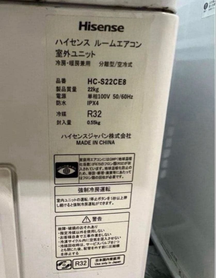 【高年式】 2020年式 2.2kwハイセンス エアコン HA-S22CE8-W