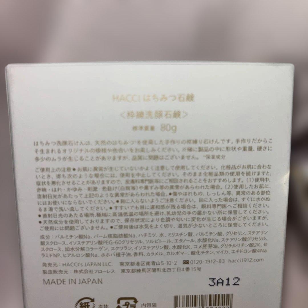 HACCIはちみつ石鹸80g キャンディカラーリング泡立ネット新品未使用未開封