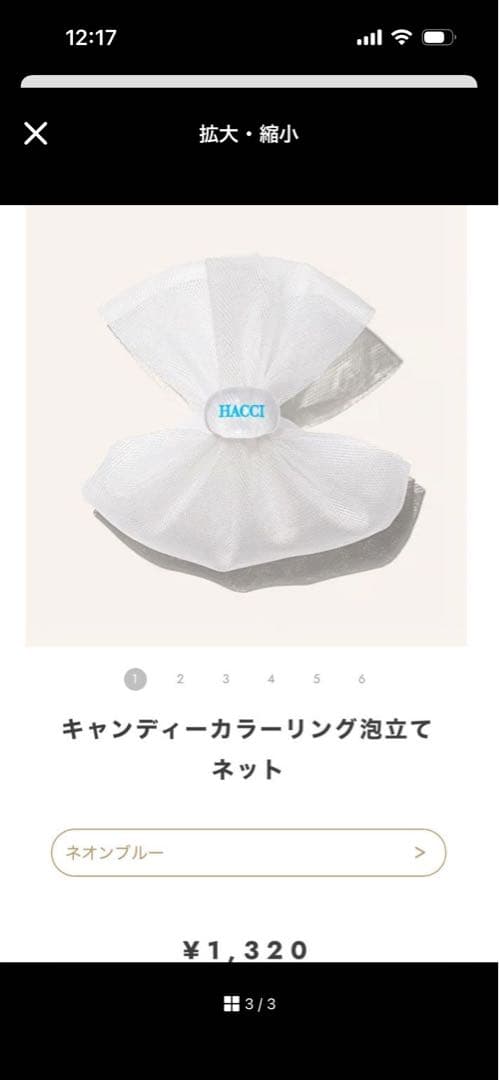 HACCIはちみつ石鹸80g キャンディカラーリング泡立ネット新品未使用未開封
