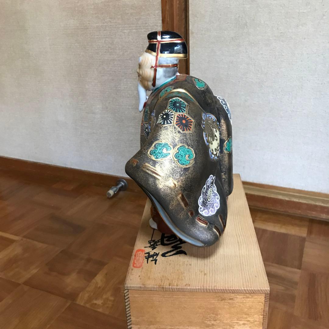 九谷焼　能舞翁　清仙