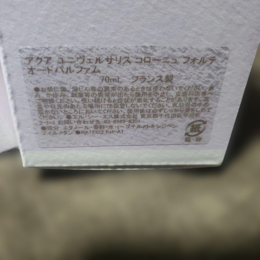 香水(ユニセックス) Maison Francis Kurkdjian 70ml
