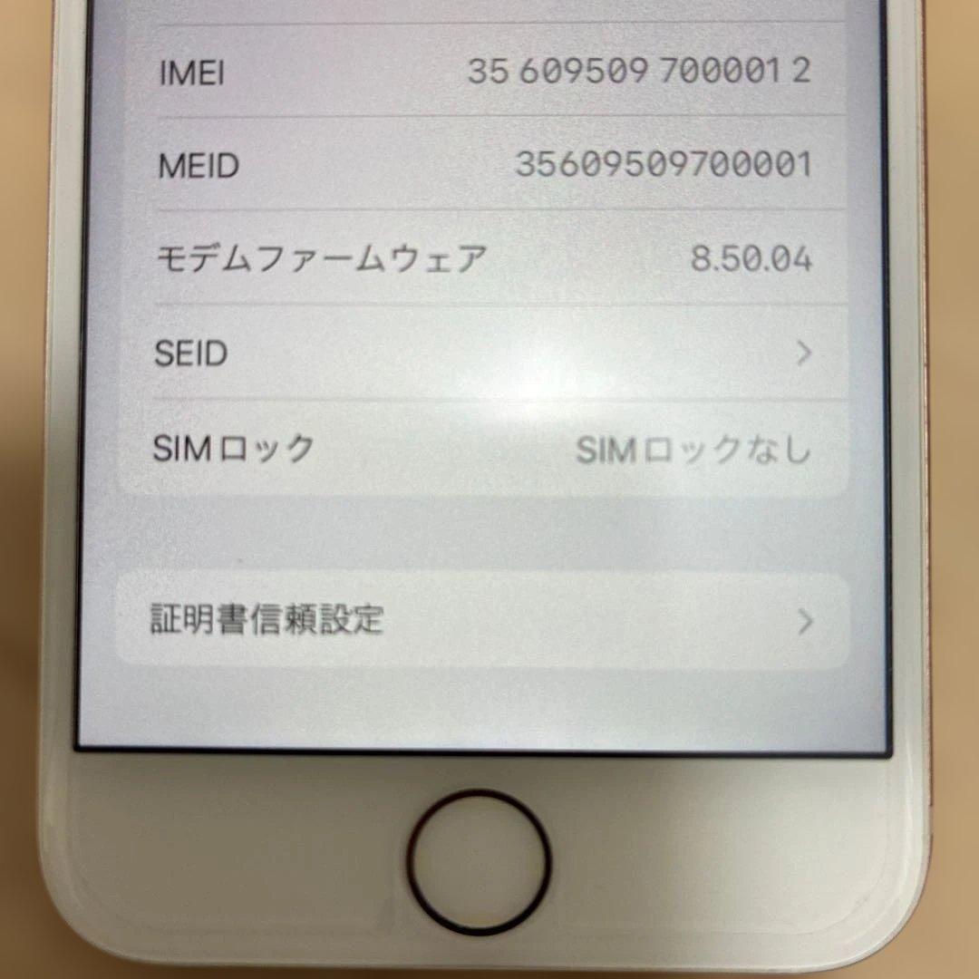 iPhone8 美品　64GB ピンクゴールド バッテリー82%