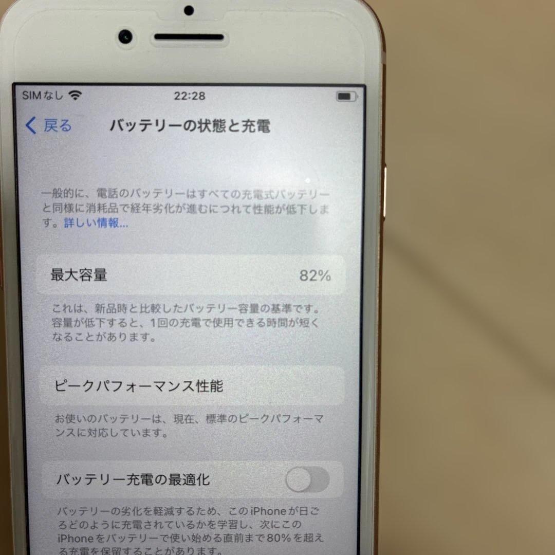 iPhone8 美品　64GB ピンクゴールド バッテリー82%