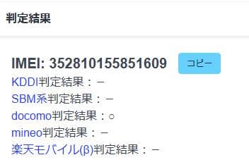 031700K iPhone SE A2296 64GB 第2世代