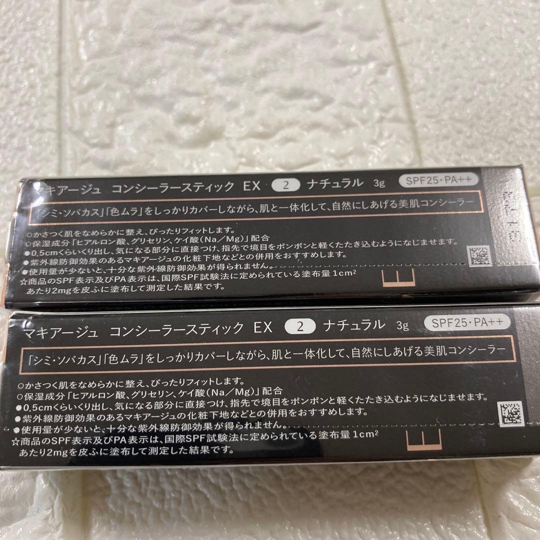 新品未開封⭐️マキアージュコンシーラースティックEX②ナチュラル 2個♡♡♡
