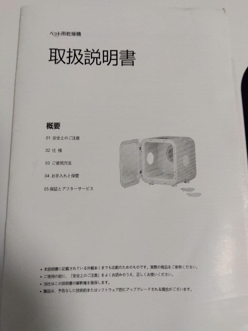 【美品】ペットドライヤーボックス ドライルーム /窓付き/62Ｌ/犬猫用/乾燥機