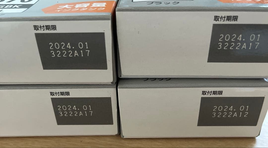 Canon BCI-370XLPGBK 4箱セット