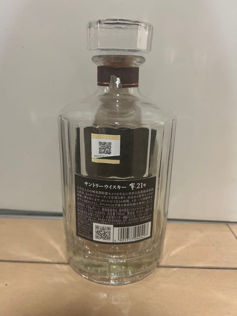 響21年 サントリーウイスキー 700ml 箱あり 空瓶