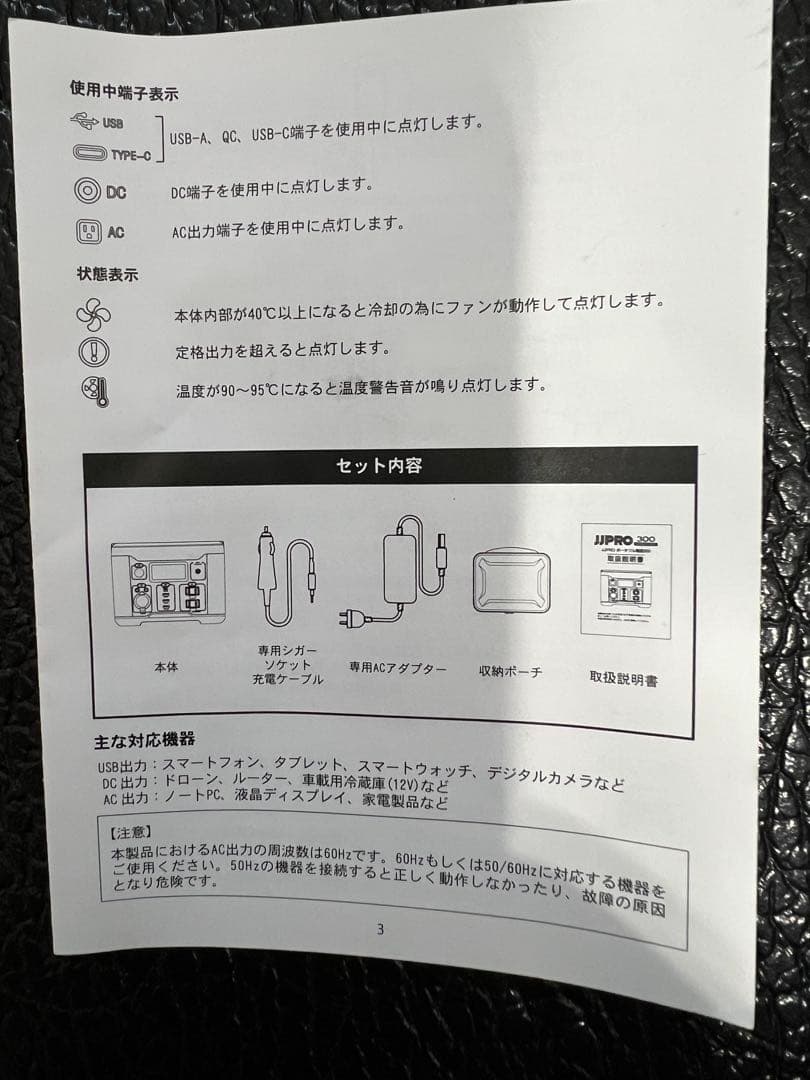 ポータブル電源 JIPRO 300w アウトドア　災害 296Wh