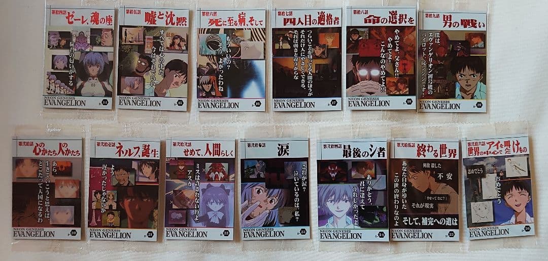 新世紀エヴァンゲリオンウエハーストレーディングカード/全32枚コンプリートセット