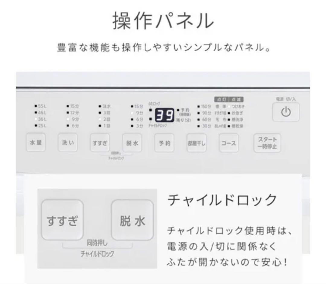 アイリスオーヤマ 洗濯機 ITW-70A01-BH (2025年製)