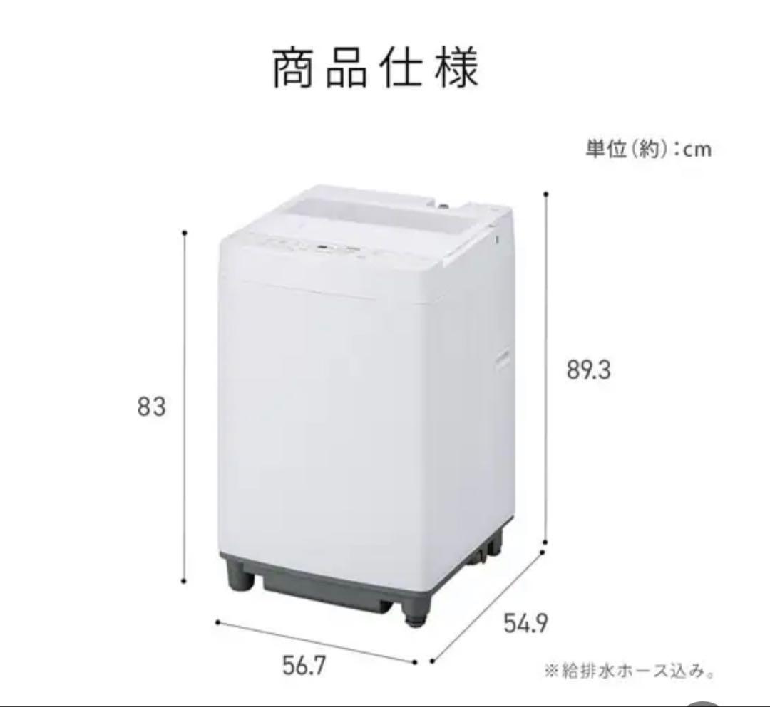 アイリスオーヤマ 洗濯機 ITW-70A01-BH (2025年製)