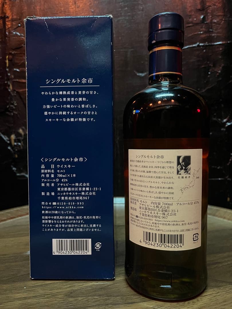 未開封 NIKKA SINGLE MALT 余市700ml 45% 箱付き