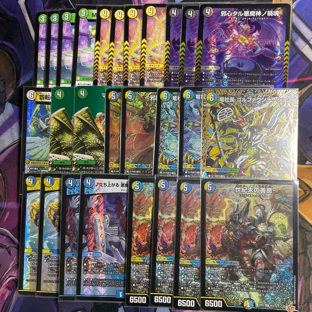 4c創世竜 デッキパーツ