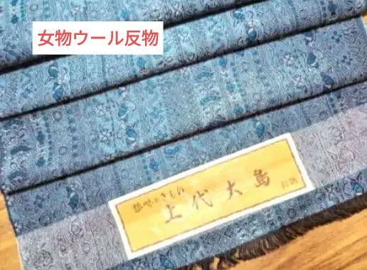 侘助　エプロンワンピース　2種のウール反物から　ハンドメイド　特注品