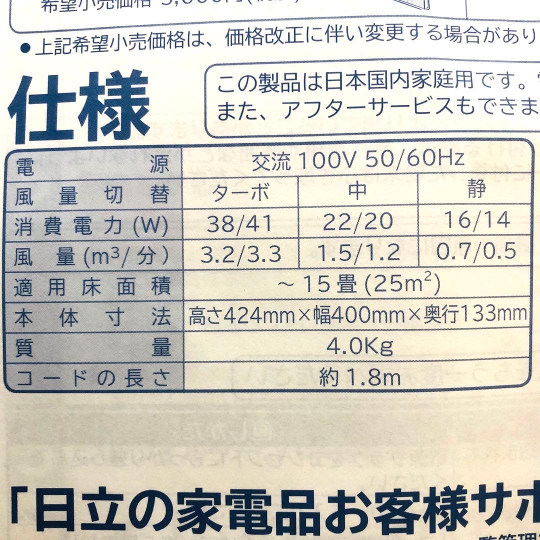 【新品未使用】日立空気清浄機 EP-PZ30