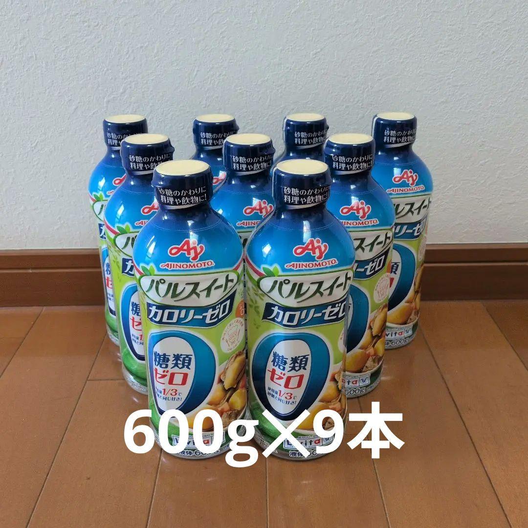 味の素 パルスイート 600g 9本セット　カロリーゼロ 液体タイプ