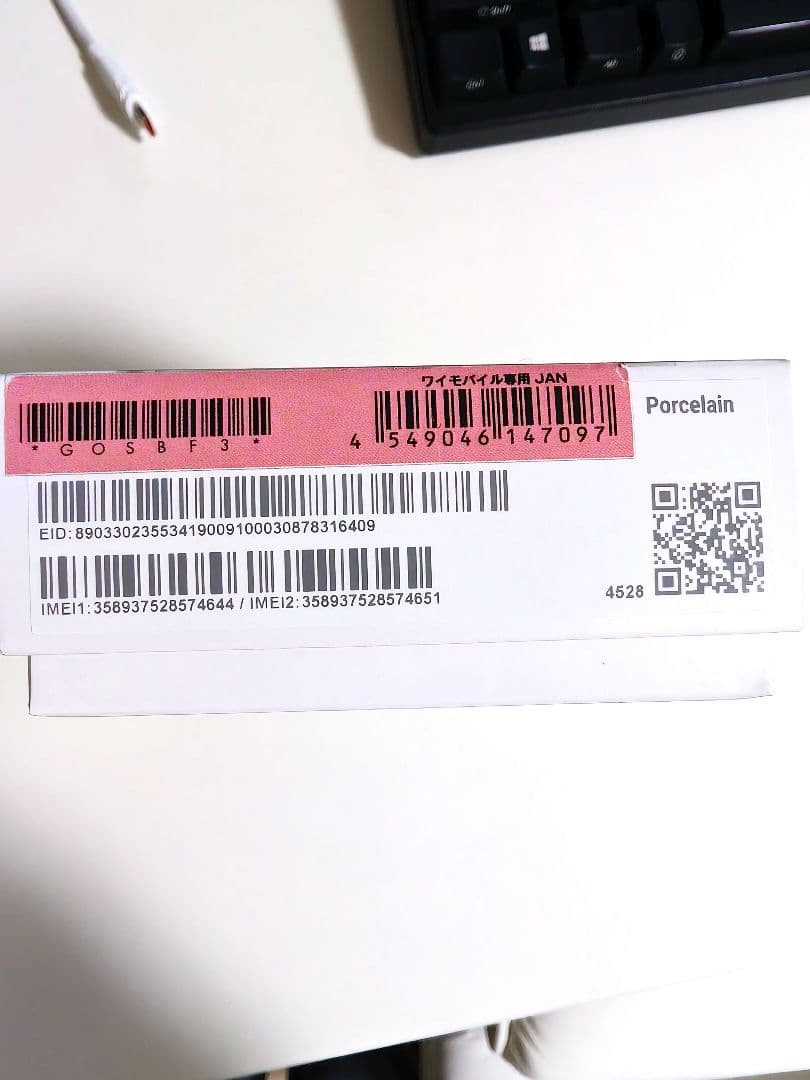 Google Pixel 8a 128GB ホワイト(ポーセリン)