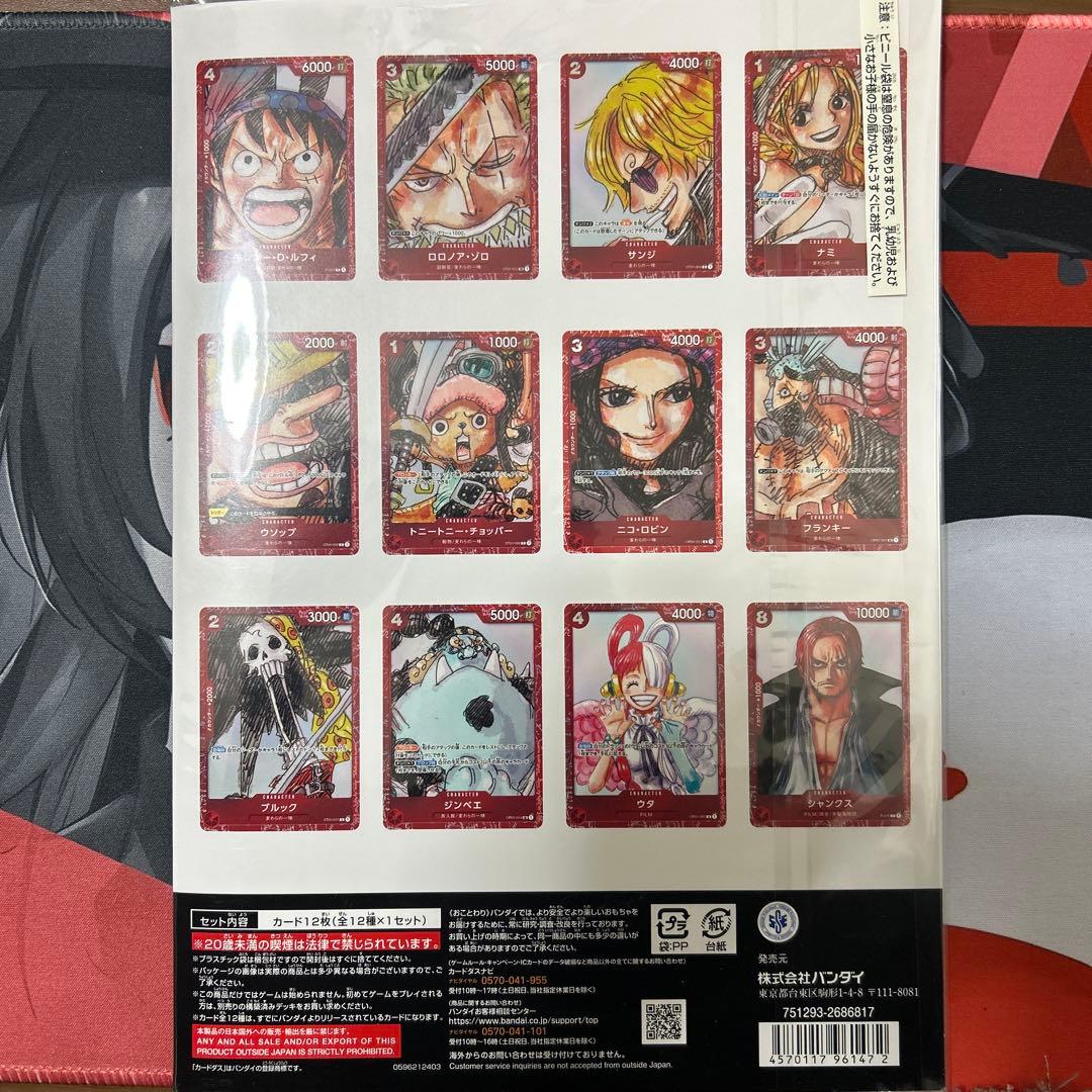 ONE PIECEカードゲーム プレミアムカードコレクション FILM RED