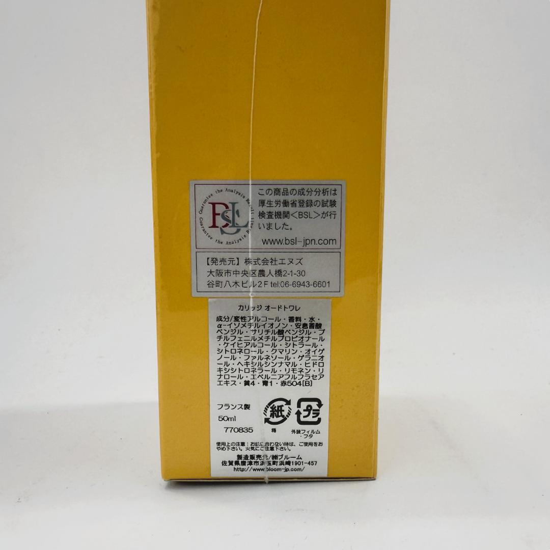 HERMES　エルメス カレーシュ オードトワレ 50ml