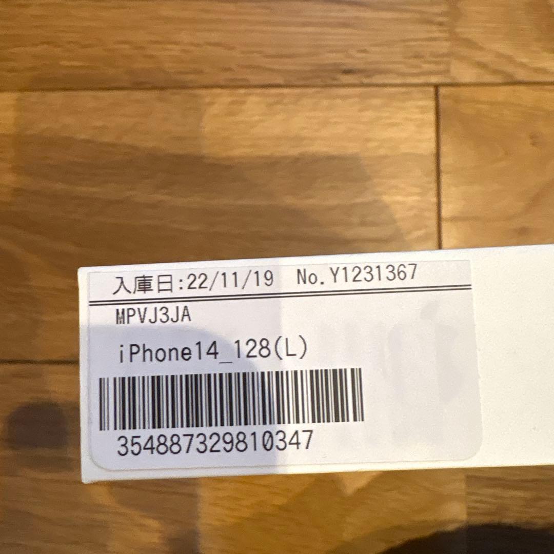 iPhone14本体　箱入り美品