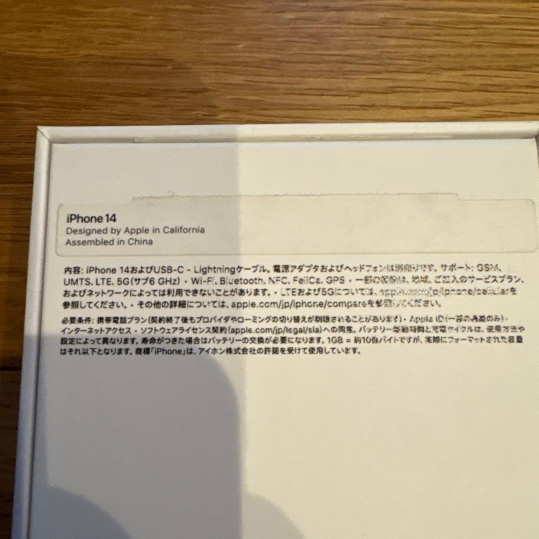 iPhone14本体　箱入り美品