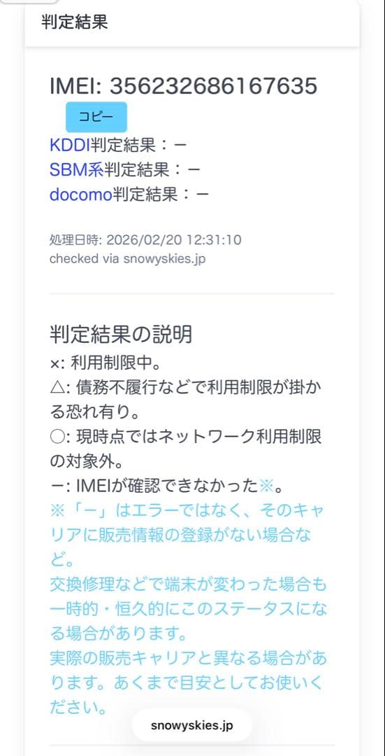 iPhone 13mini スターライト 128gb バッテリー76%