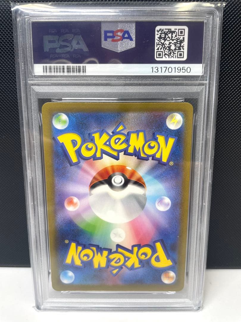 【PSA10】ピカチュウ AR ポケモンカード151 173/165