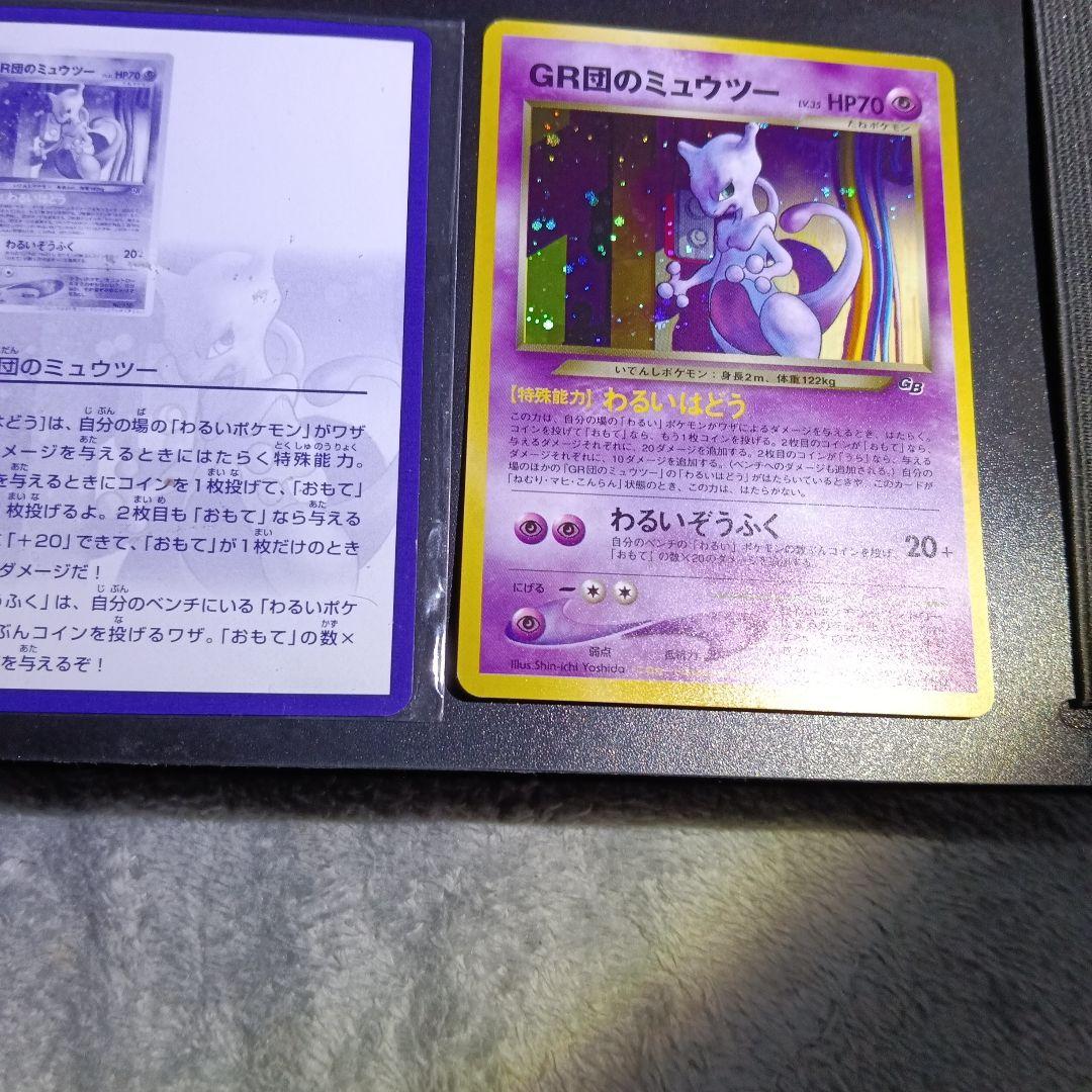 美品セット！JR・トヨタ・ANA・ひかるミュウルギアGR団ミュウッ最初期プロモ他