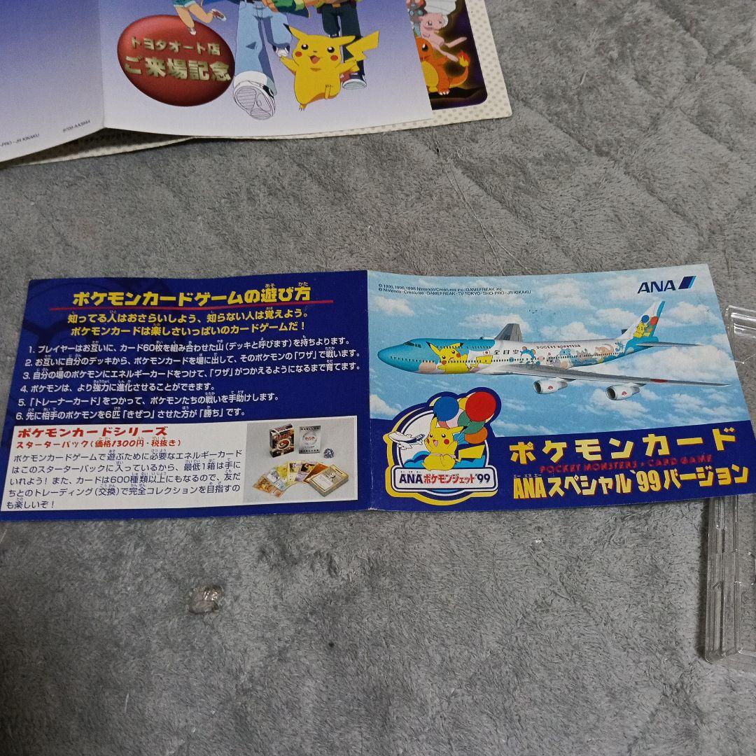 美品セット！JR・トヨタ・ANA・ひかるミュウルギアGR団ミュウッ最初期プロモ他