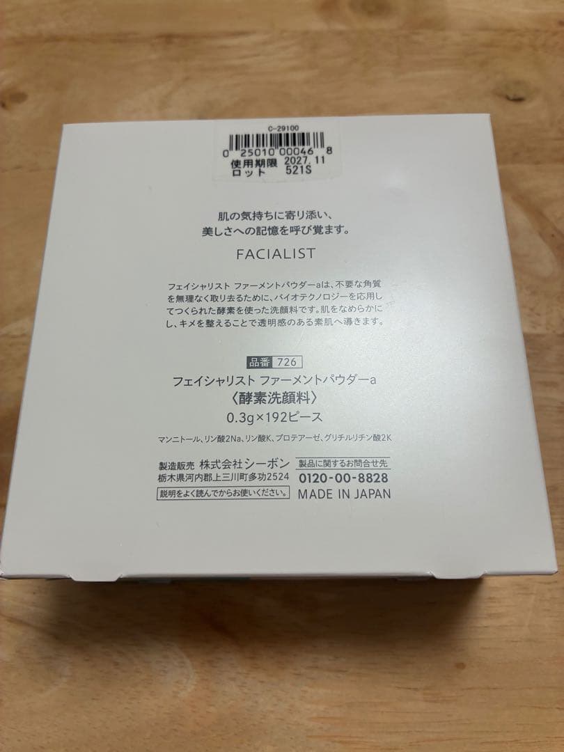 C'BON ファーメントパウダー 192ピース