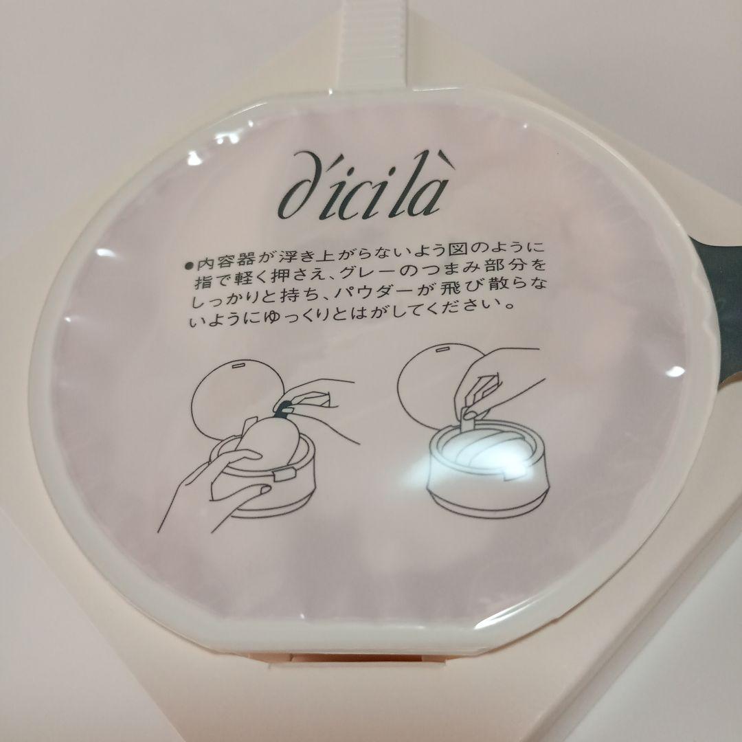 【廃盤品】ディシラ　ファインフィニッシュパウダーa