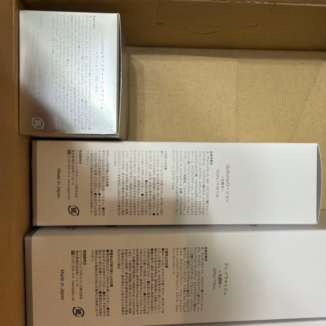 クレイウォッシュ QuSomeローション　モイスチャーリッチクリーム