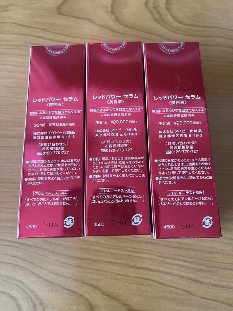 IVY RED POWER SERUM 30ml 3本セット