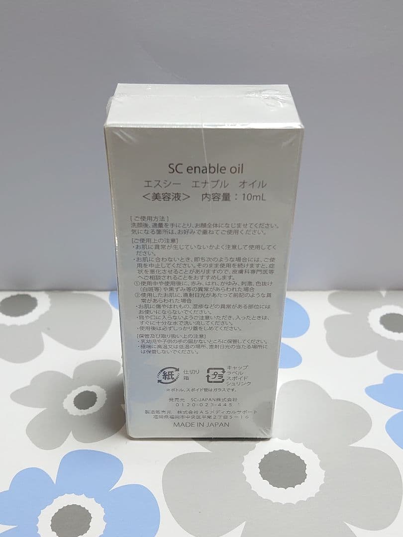 SC enable oil エスシーエナブルオイル　10ｍｌ 美容液