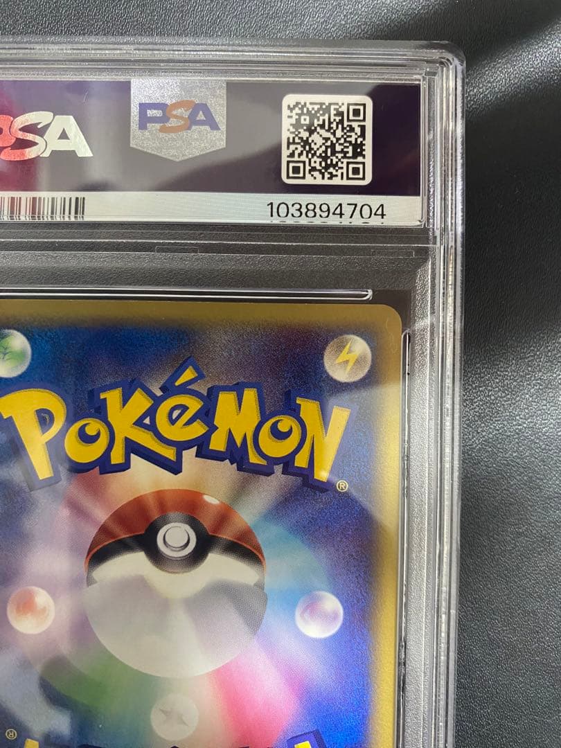 メタモン PSA9 メタモる ホロンの研究塔 ポケモンカード ピカチュウ