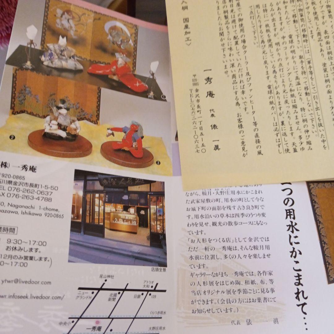 一秀庵　桐　メイクボックス
