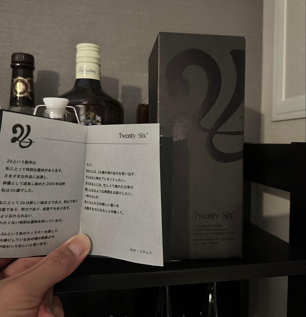 ⭐️値下げ【限定品】パクソジュン 26ウイスキーTwenty-Six700
