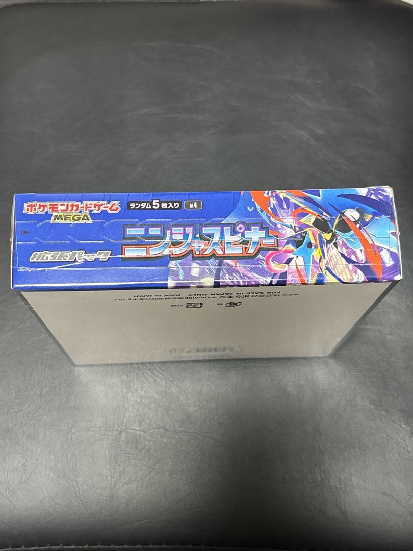 【新品未開封】ポケモンカード ニンジャスピナー1BOX シュリンク付き