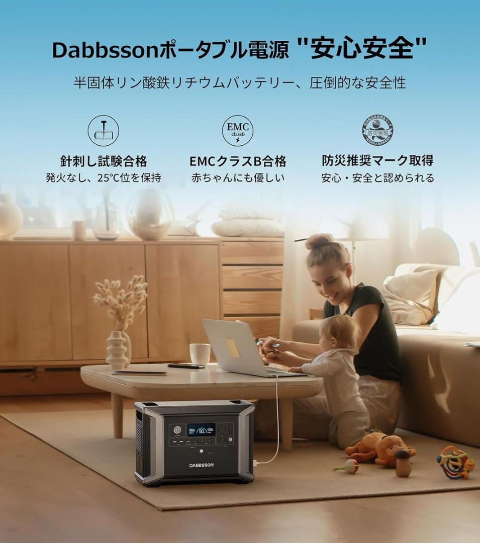 Dabbsson DBS2300 Plus 2330Wh ポータブル電源