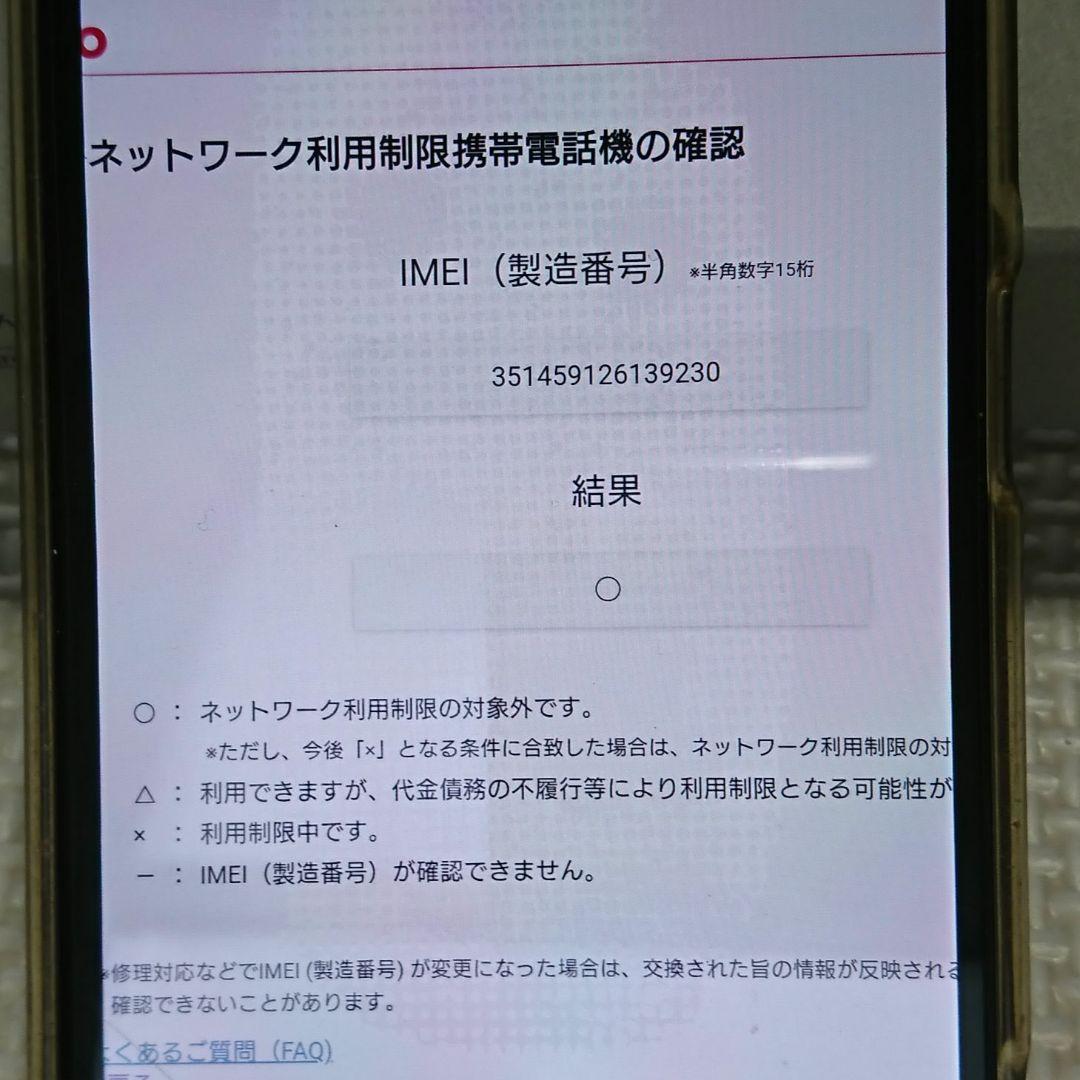 【新品未使用】らくらくスマートフォン F-53E ピンク 本体
