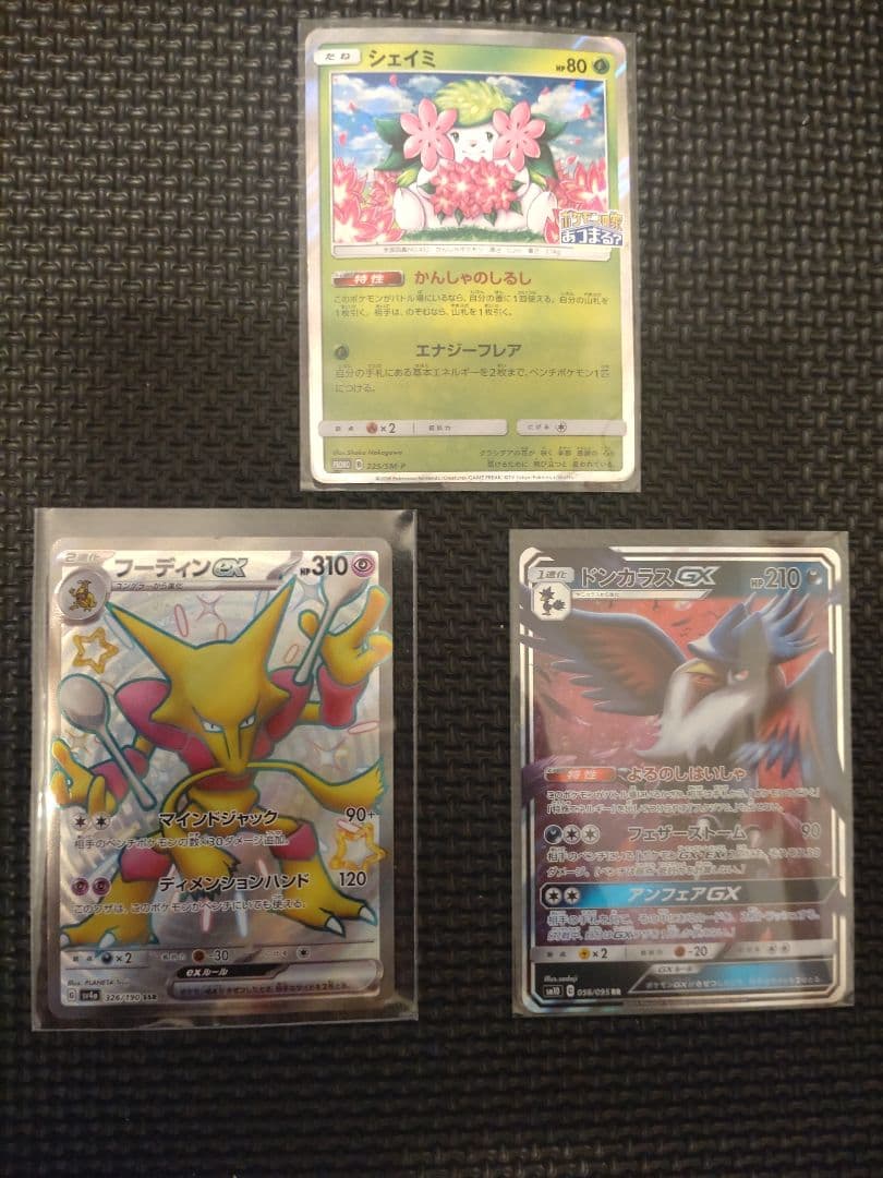 【被りなし】【おまけ付き】ポケモンカード　AR CHR まとめ売り