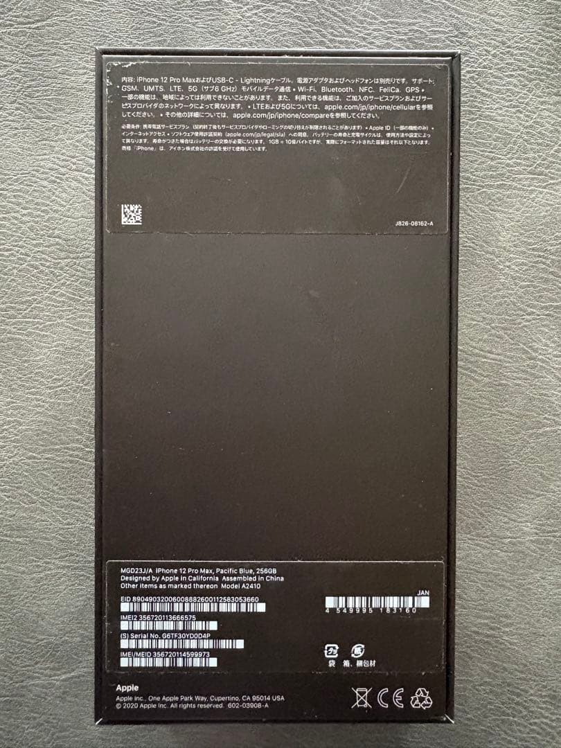 スマートフォン本体 Apple iPhone 12 ProMax PacificBlue 256GB